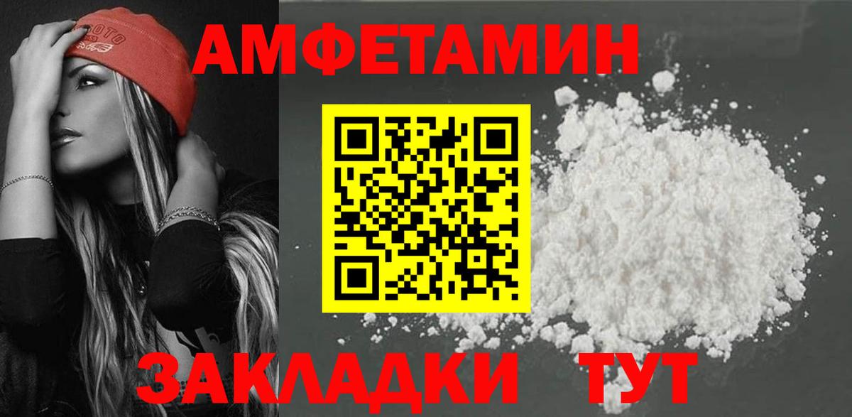 АМФ  Вход с VPN  Домодедово  Амфетамин Premium 