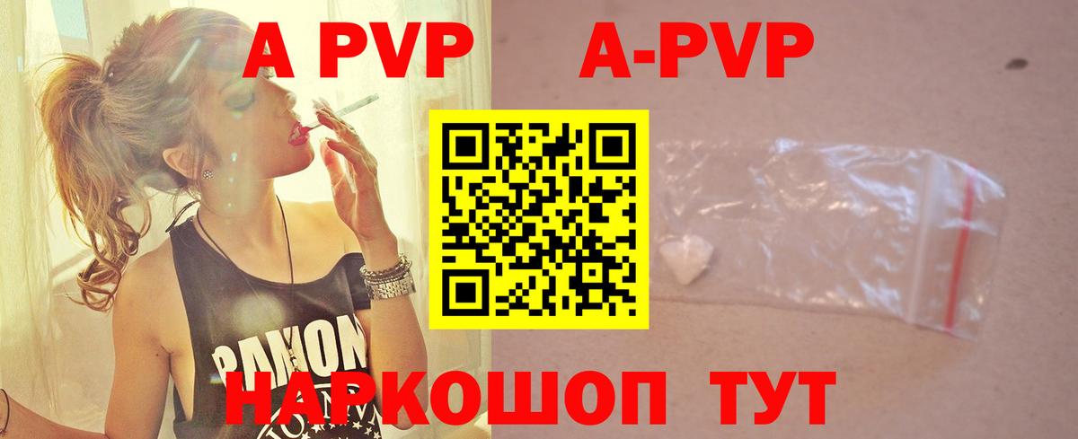 Alpha-PVP крисы CK Домодедово