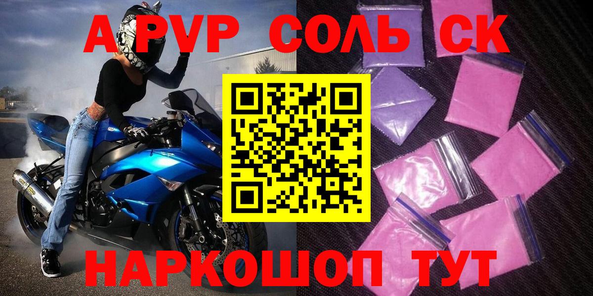A-PVP крисы CK  A PVP СК КРИС  Домодедово  Вход с VPN 