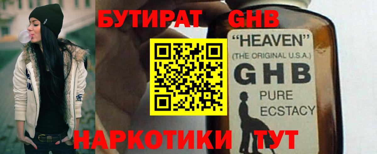 Домодедово  БУТИРАТ  Вход с VPN  БУТИРАТ вода 