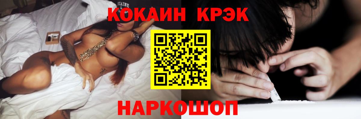 COCAIN Колумбийский  Вход с VPN  Домодедово 