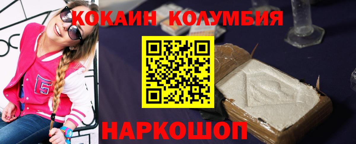 КОКАИН 99% Домодедово