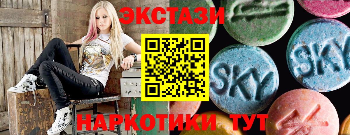 ЭКСТАЗИ MDMA Домодедово