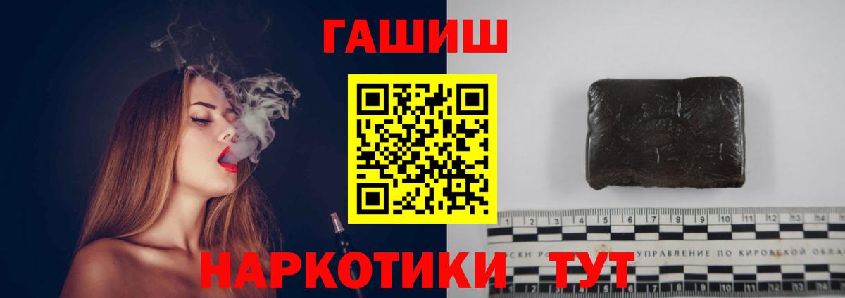 ГАШИШ Premium  купить наркотик  ГАШИШ хэш  Домодедово  Вход с VPN  ГАШИШ 