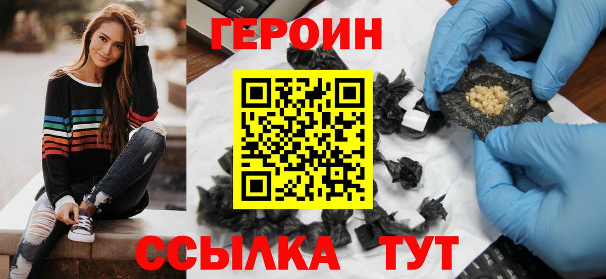 Героин гречка  Вход с VPN  Домодедово 