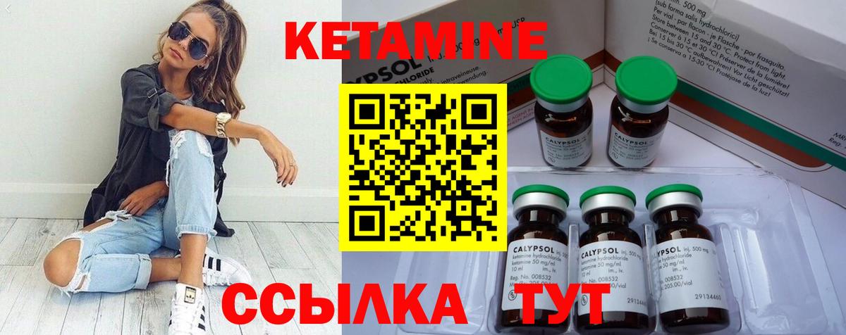 Кетамин ketamine  ОМГ ОМГ зеркало  Домодедово  Кетамин ketamine  Вход с VPN 
