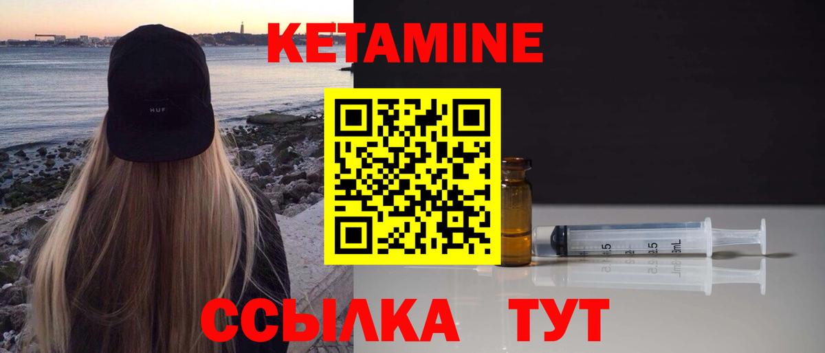 Кетамин VHQ Домодедово