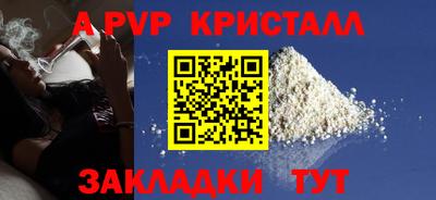 ALPHA-PVP Малгобек