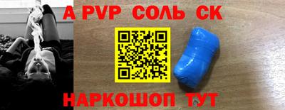 мяу мяу кристалл Ливны