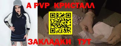 ALPHA-PVP Малгобек