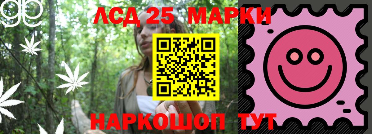 LSD-25 экстази ecstasy  Вход с VPN  Домодедово  ЛСД экстази кислота 