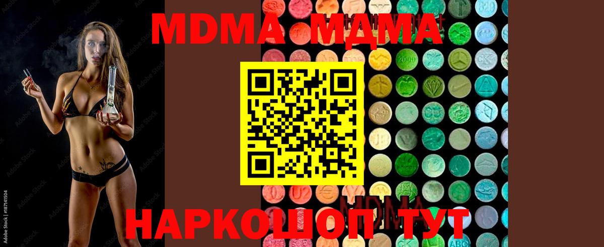 МДМА молли Домодедово