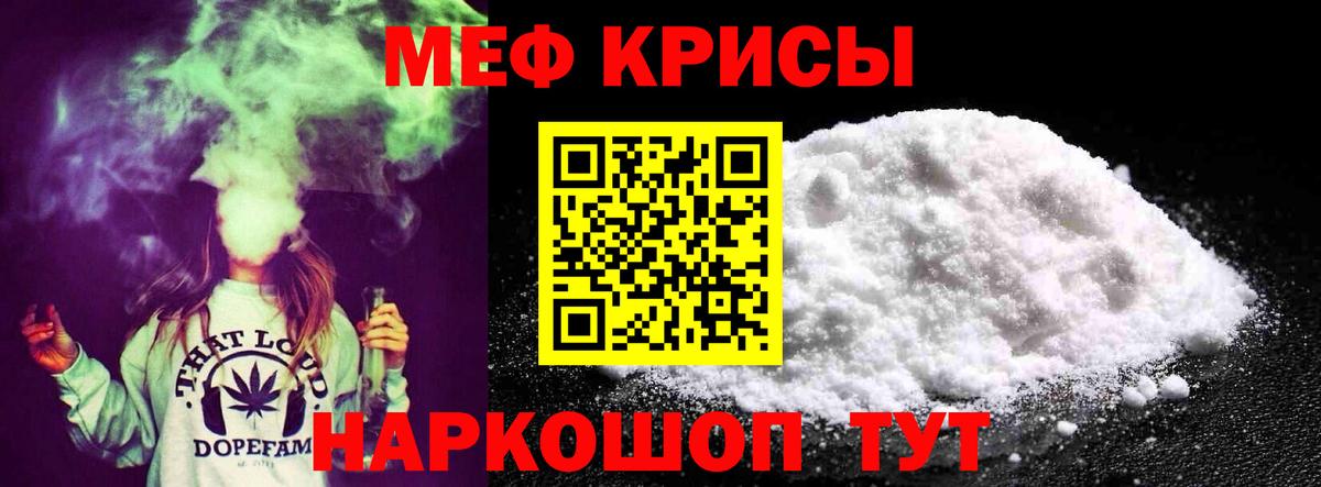 Мефедрон  Домодедово