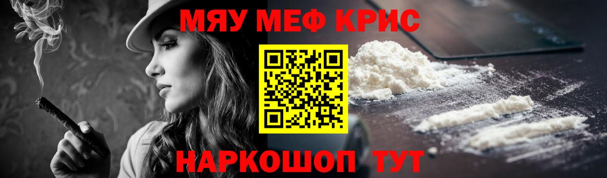 Мефедрон 4 MMC  МЕФ mephedrone  Вход с VPN  Меф  Домодедово 
