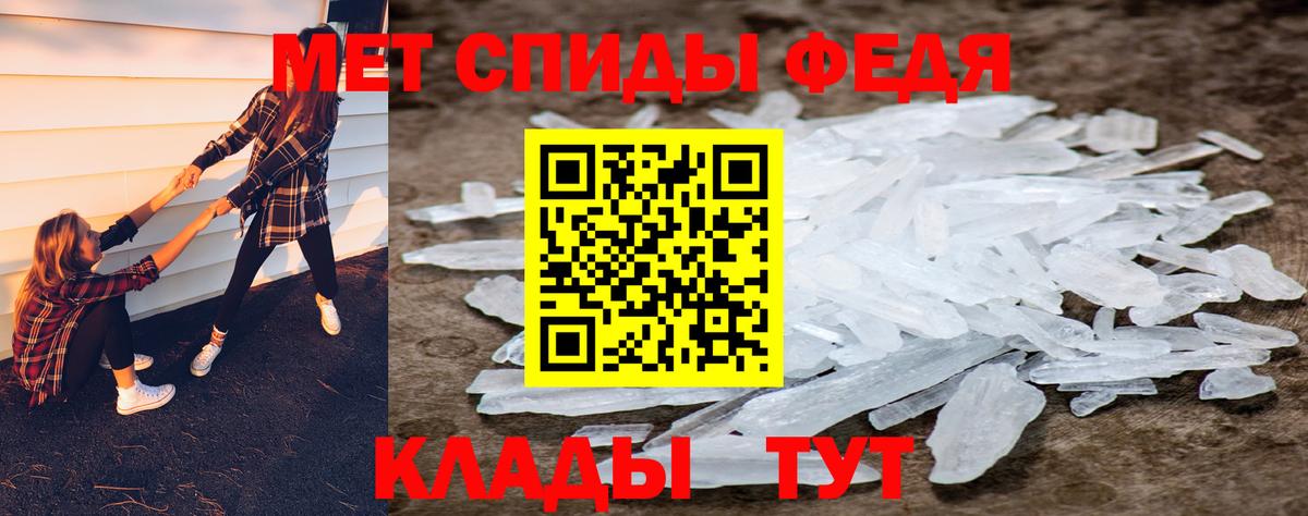 Метамфетамин пудра  Вход с VPN  Домодедово 