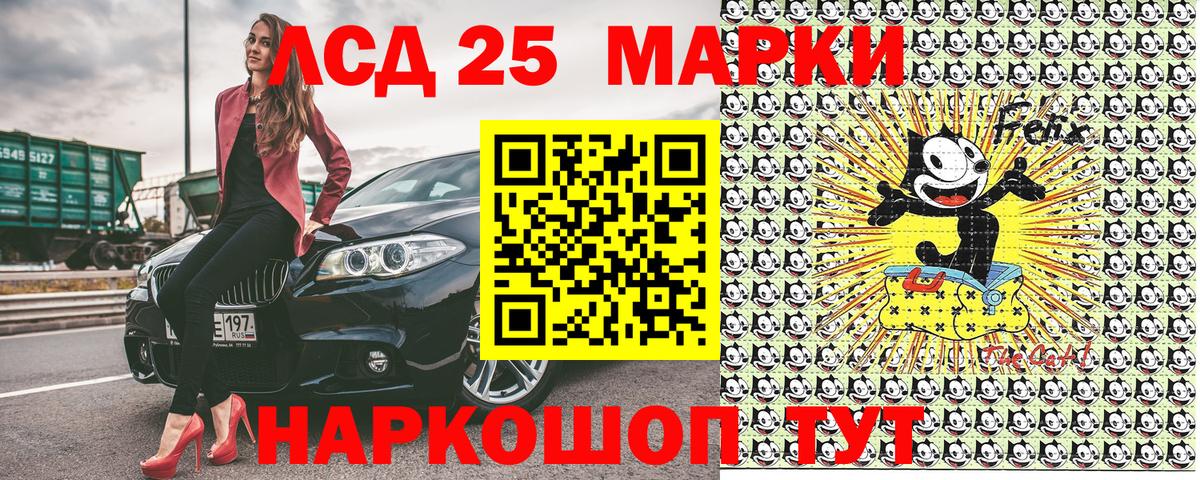 купить наркоту  Вход с VPN  Марки 25I-NBOMe  Домодедово  Наркотические марки 1,5мг 