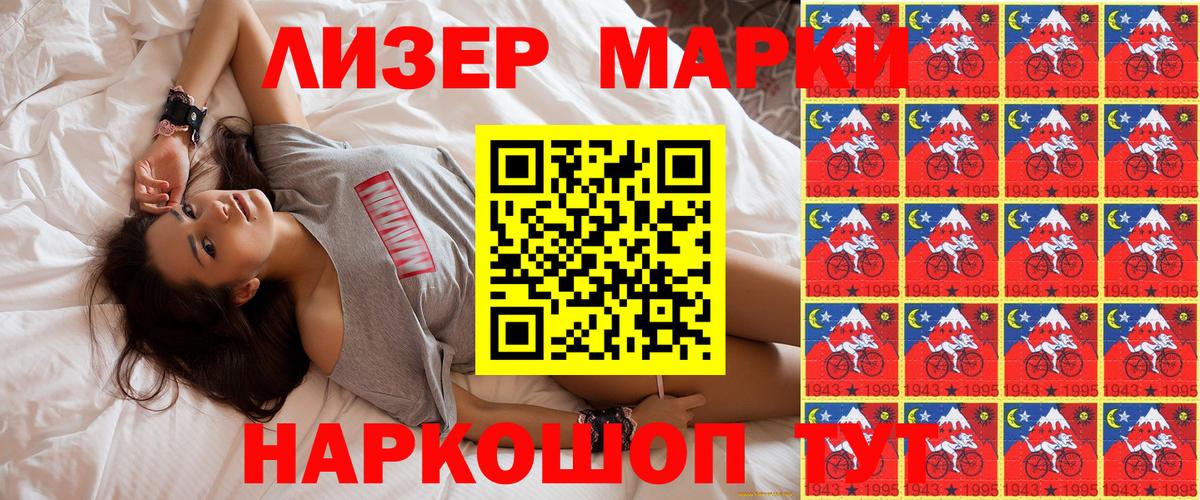 Марки NBOMe 1,5мг Домодедово