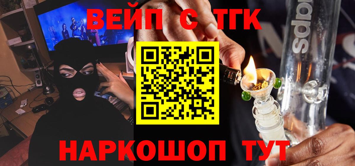 ТГК Wax Домодедово