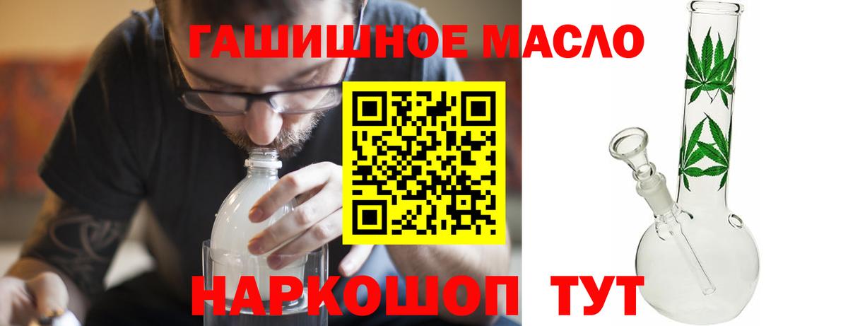 ТГК вейп с тгк  ТГК жижа  Домодедово  Вход с VPN 
