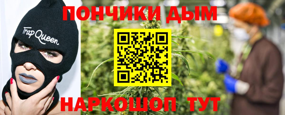 МАРИХУАНА Ganja  МАРИХУАНА White Widow  МАРИХУАНА Ganja  Домодедово  Вход с VPN 