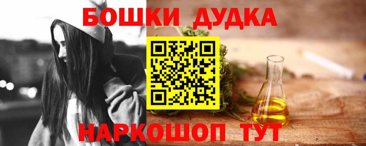 Бошки марихуана OG Kush Домодедово